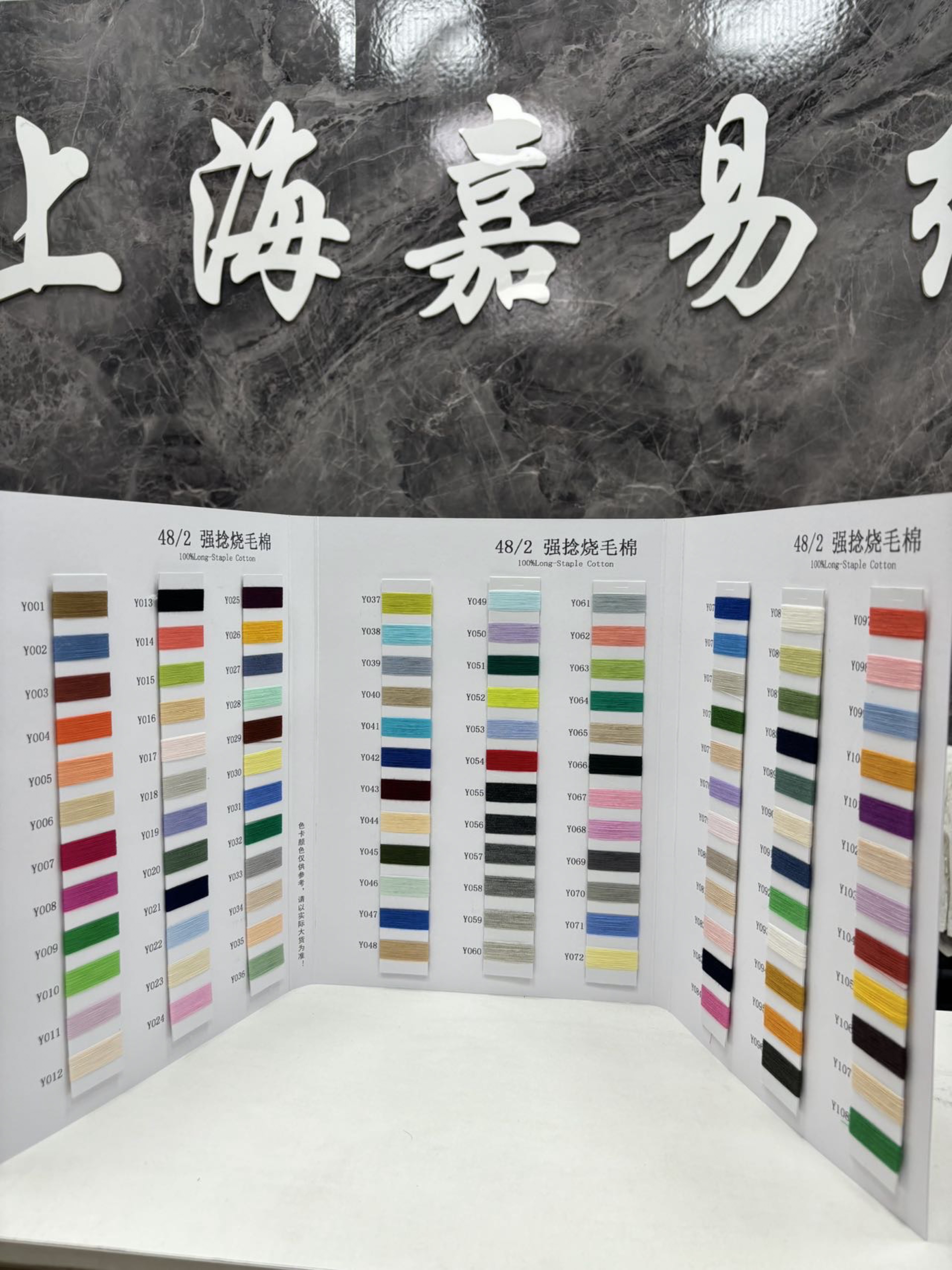 強捻燒毛棉