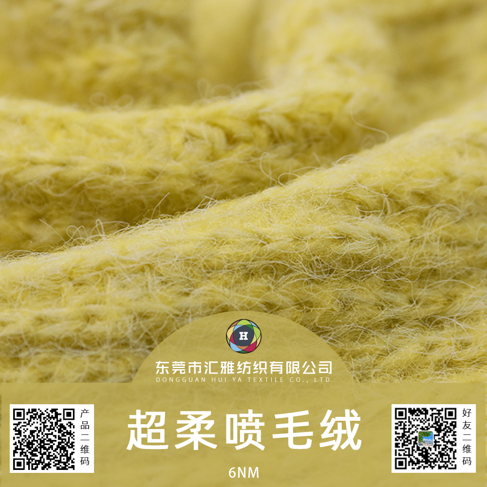 超柔噴毛絨