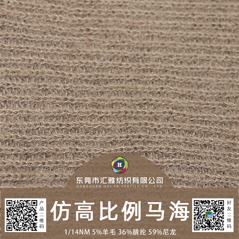 仿高比例馬海