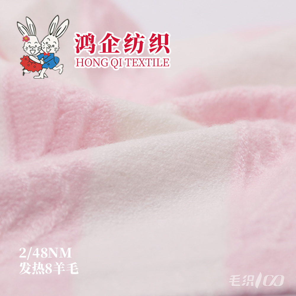 95）发热8羊毛