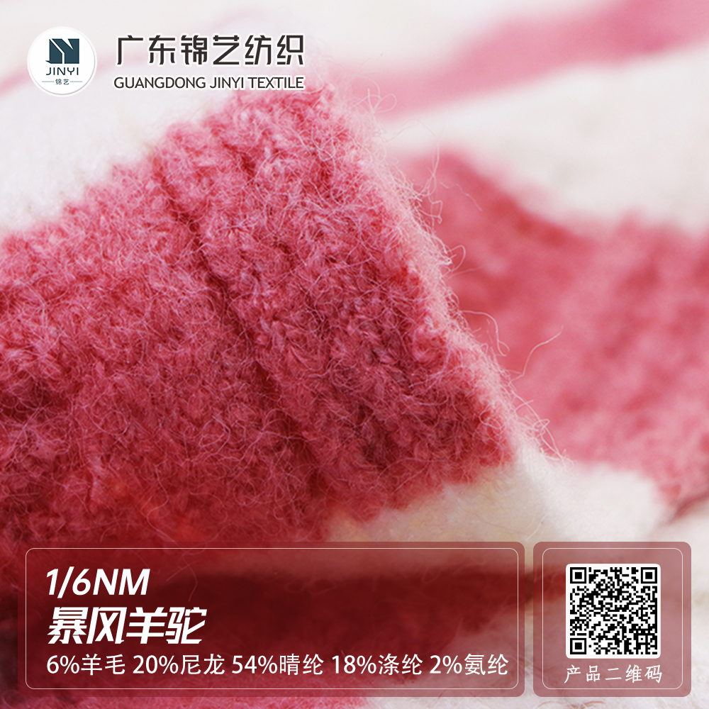 暴風羊駝
