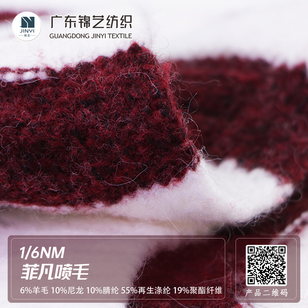 菲凡噴毛