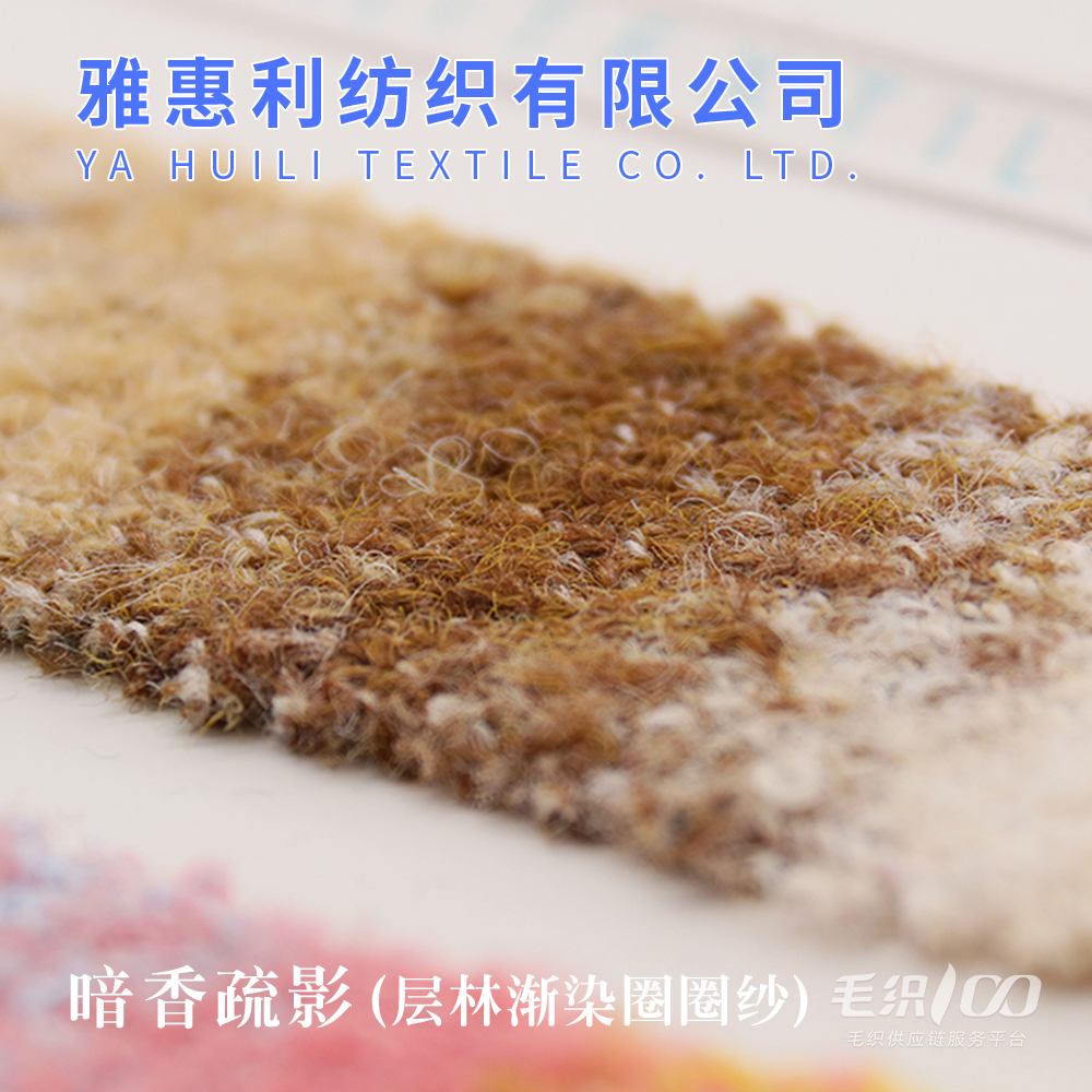 3.5暗香疏影（層林漸染圈圈紗）
