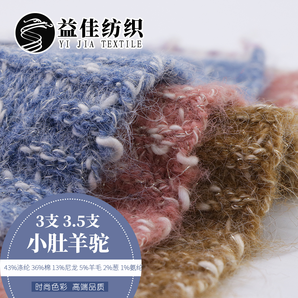 小肚羊駝