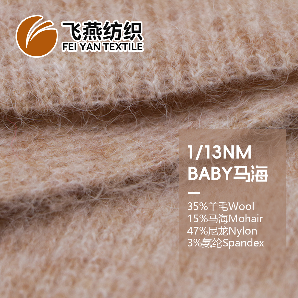 FYFZ2041 Baby马海
