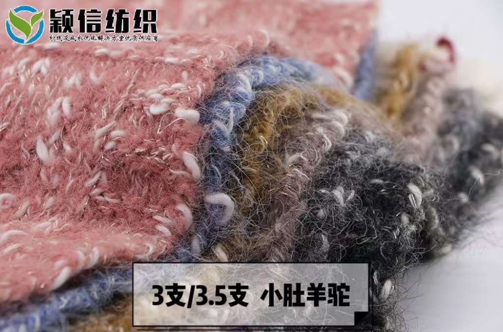 小肚羊驼