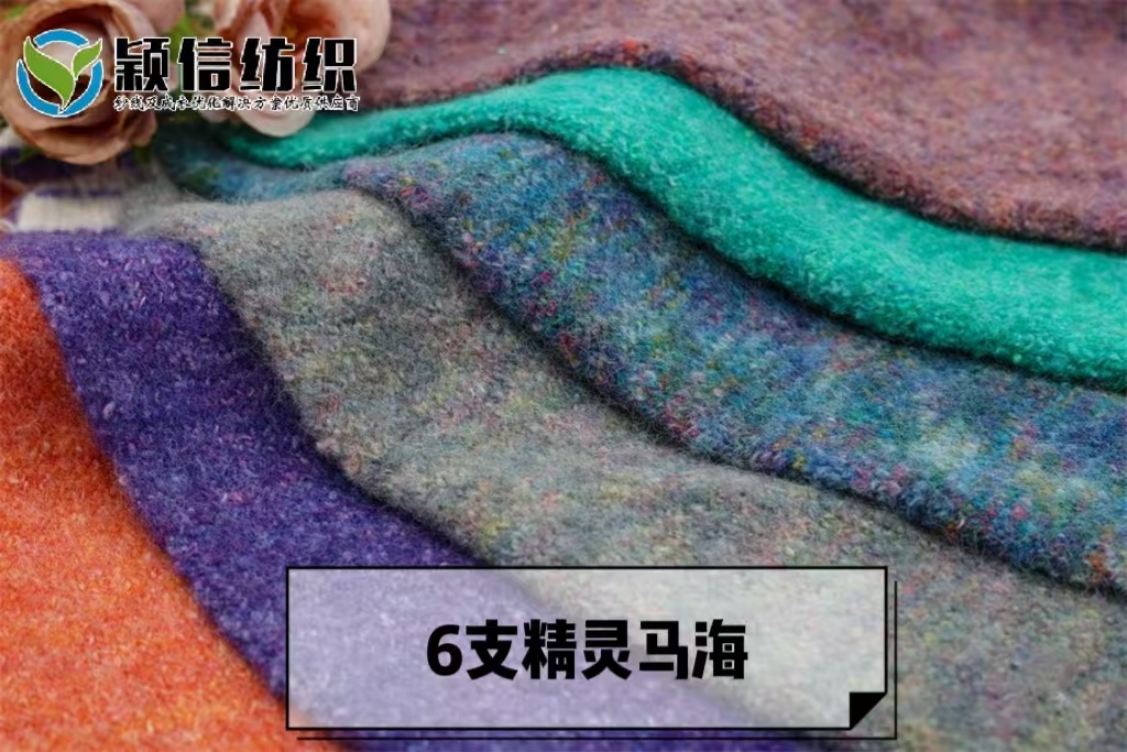 精灵马海