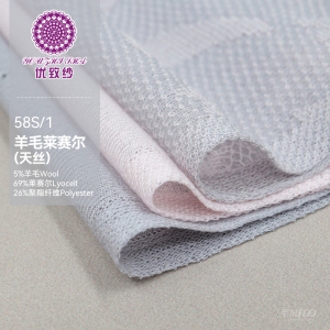 羊毛莱赛尔（天丝）