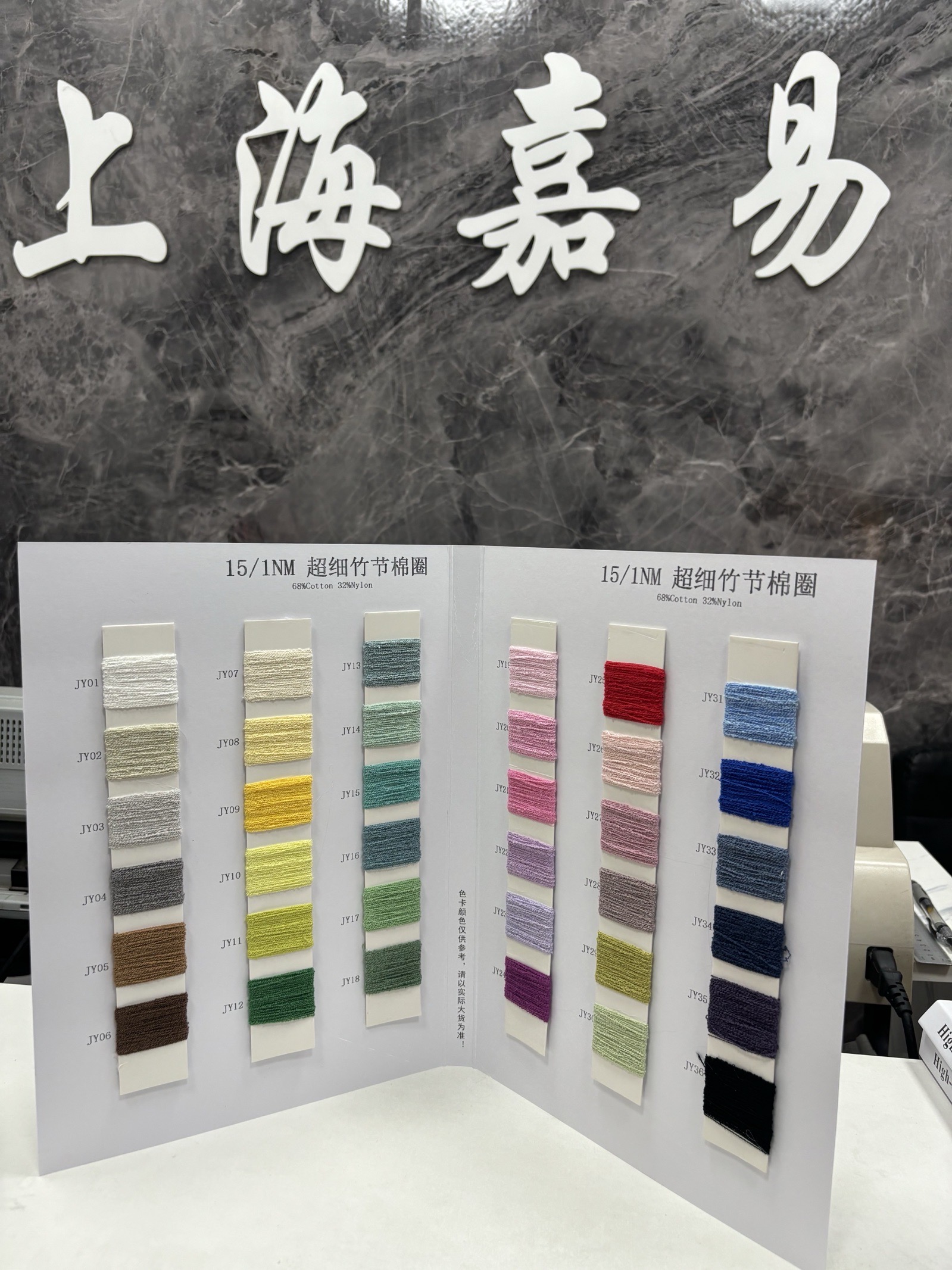超細竹節棉圈