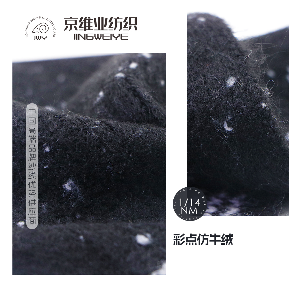 彩点仿牛绒