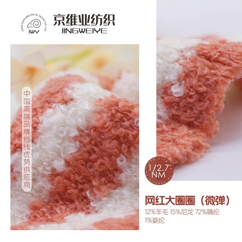 網紅大圈圈（微彈）