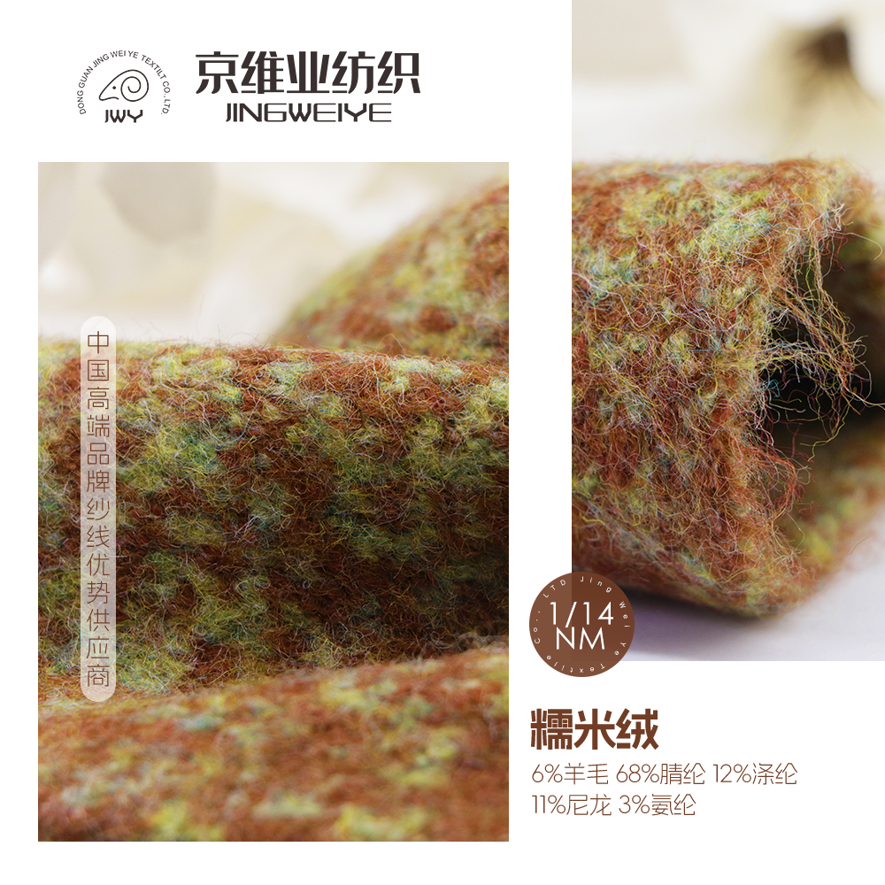 糯米绒