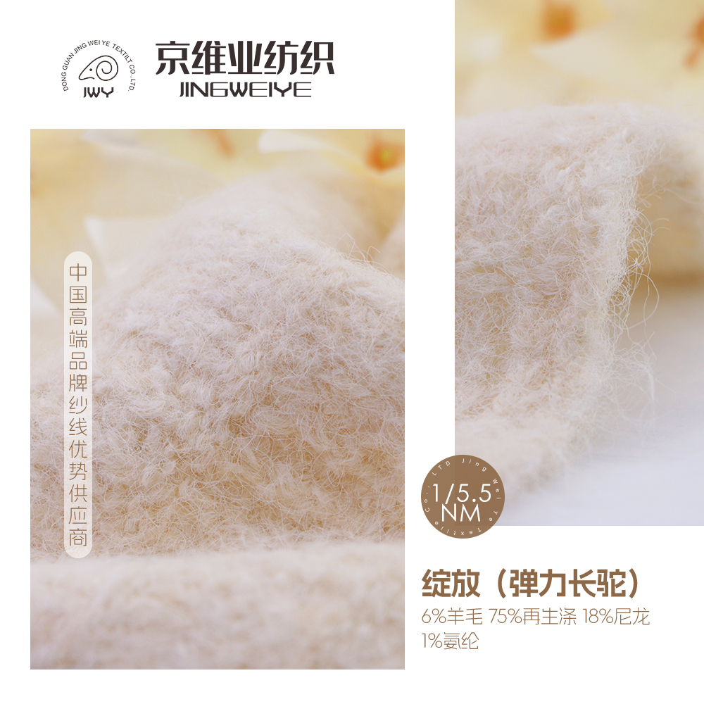 綻放（彈力長(zhǎng)駝）