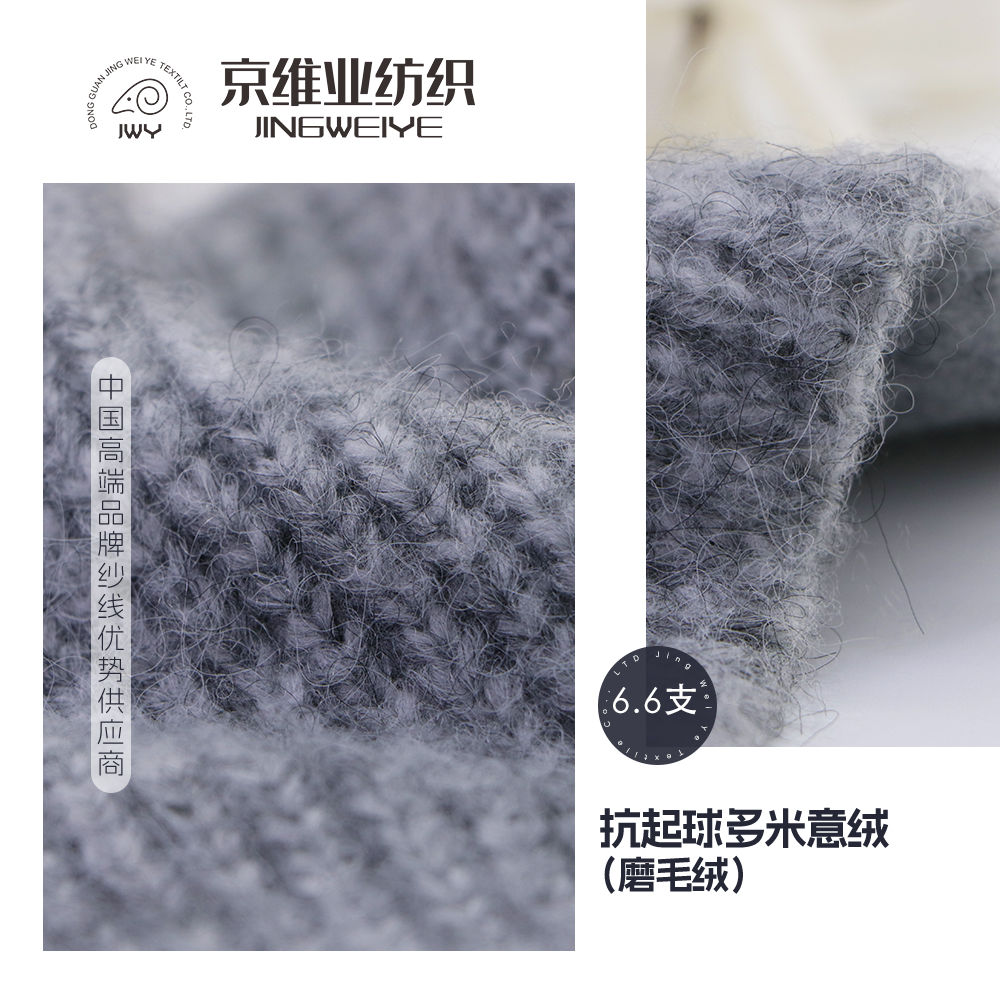 抗起球多米意绒（磨毛绒）