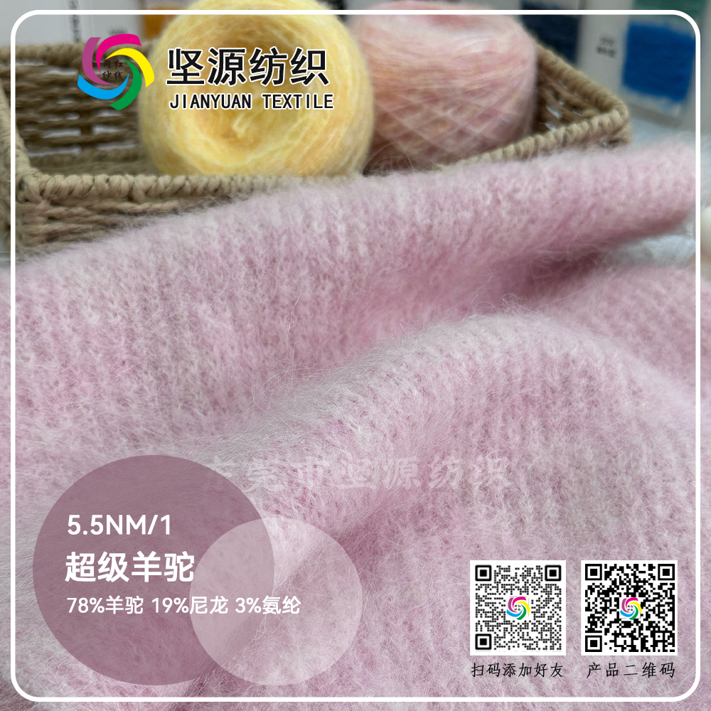 超级羊驼