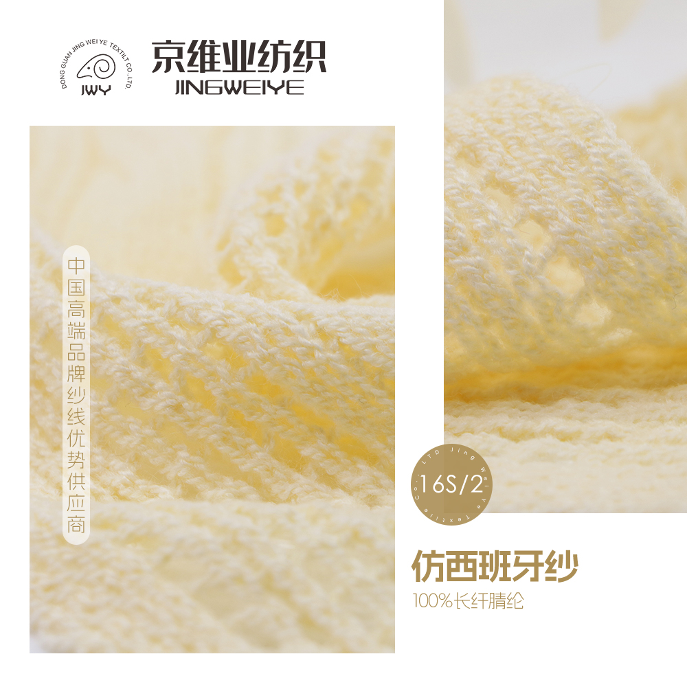 仿西班牙纱