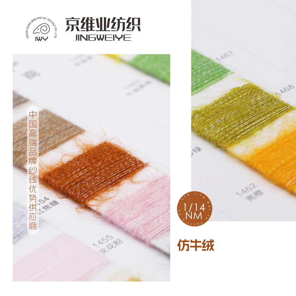 彩点仿牛绒