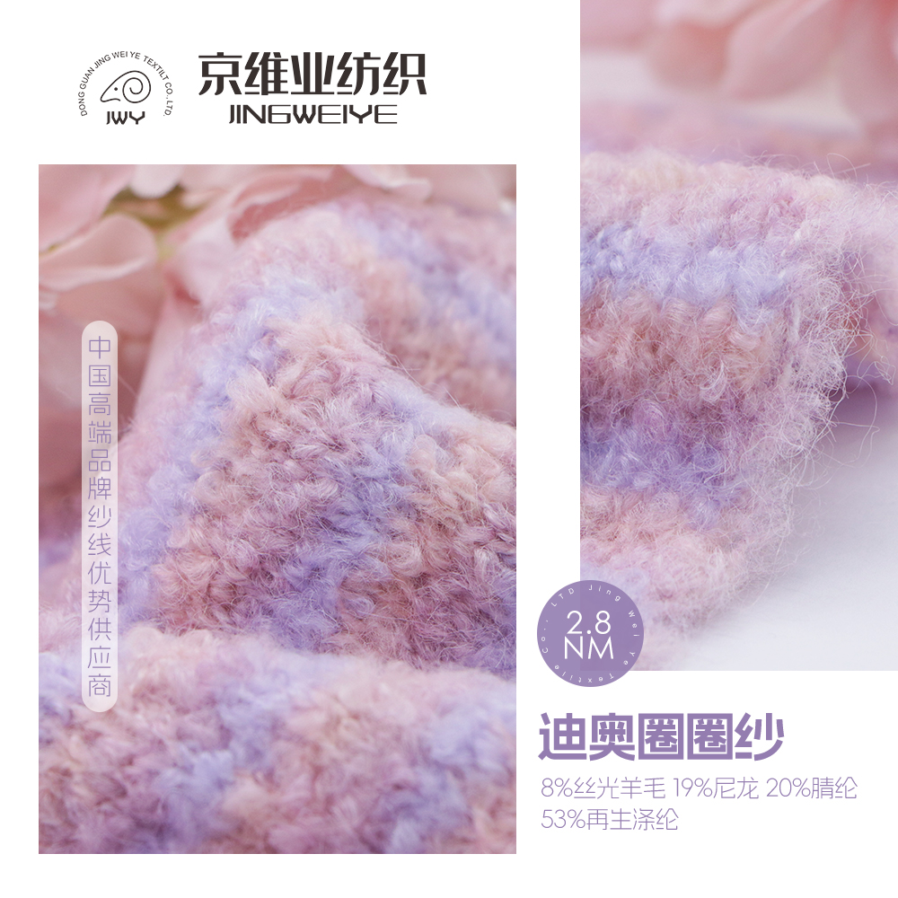 迪奥圈圈纱