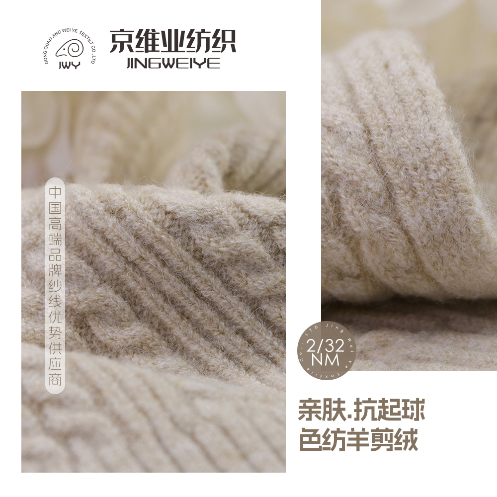 亲肤.抗起球色纺羊剪绒
