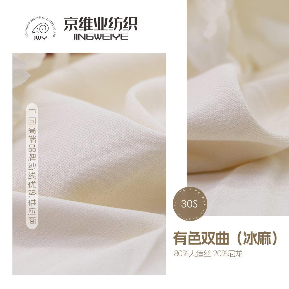 有色双曲（冰麻）