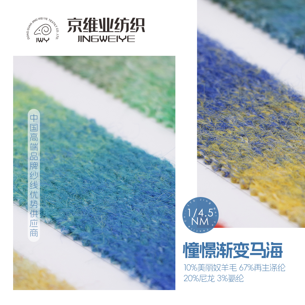 憧憬渐变马海