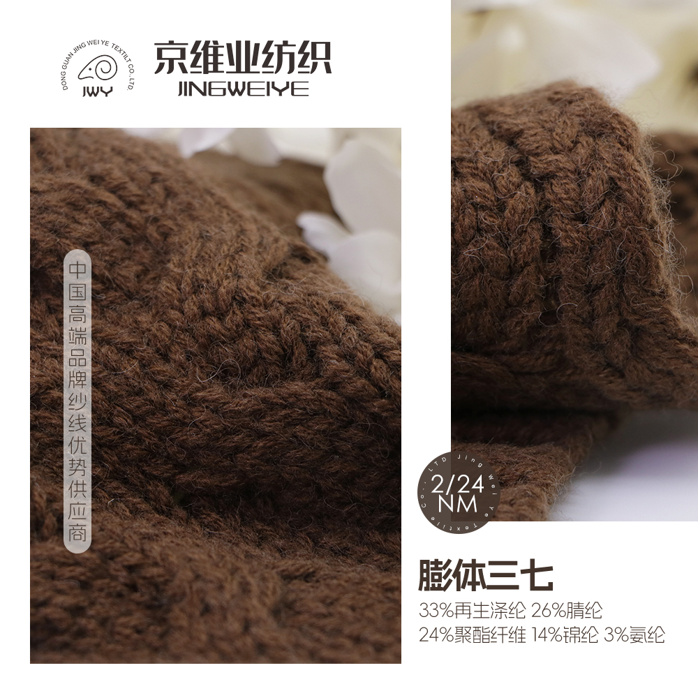 膨体三七