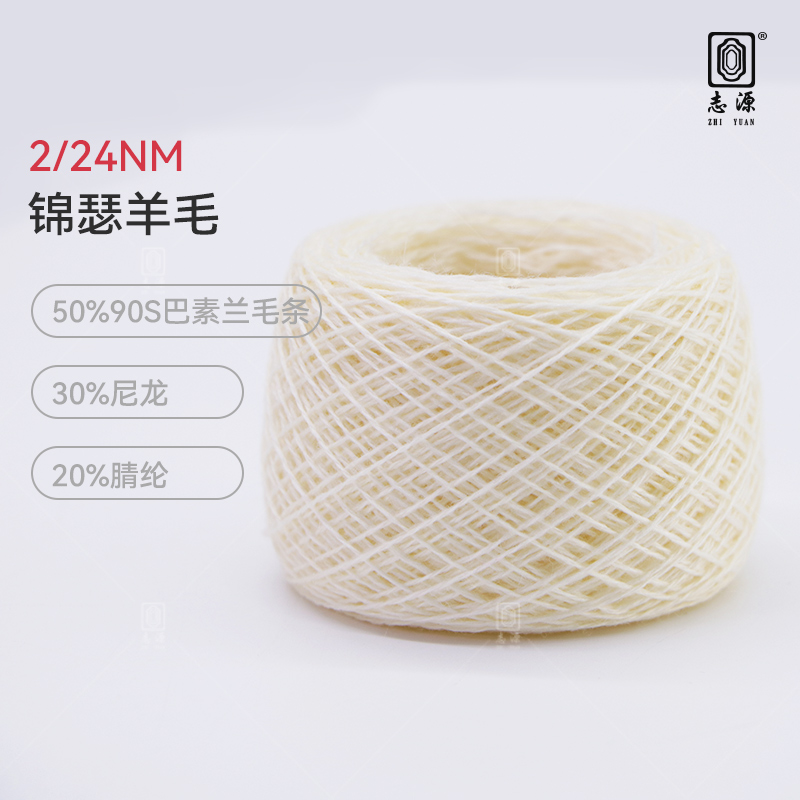 錦瑟羊毛