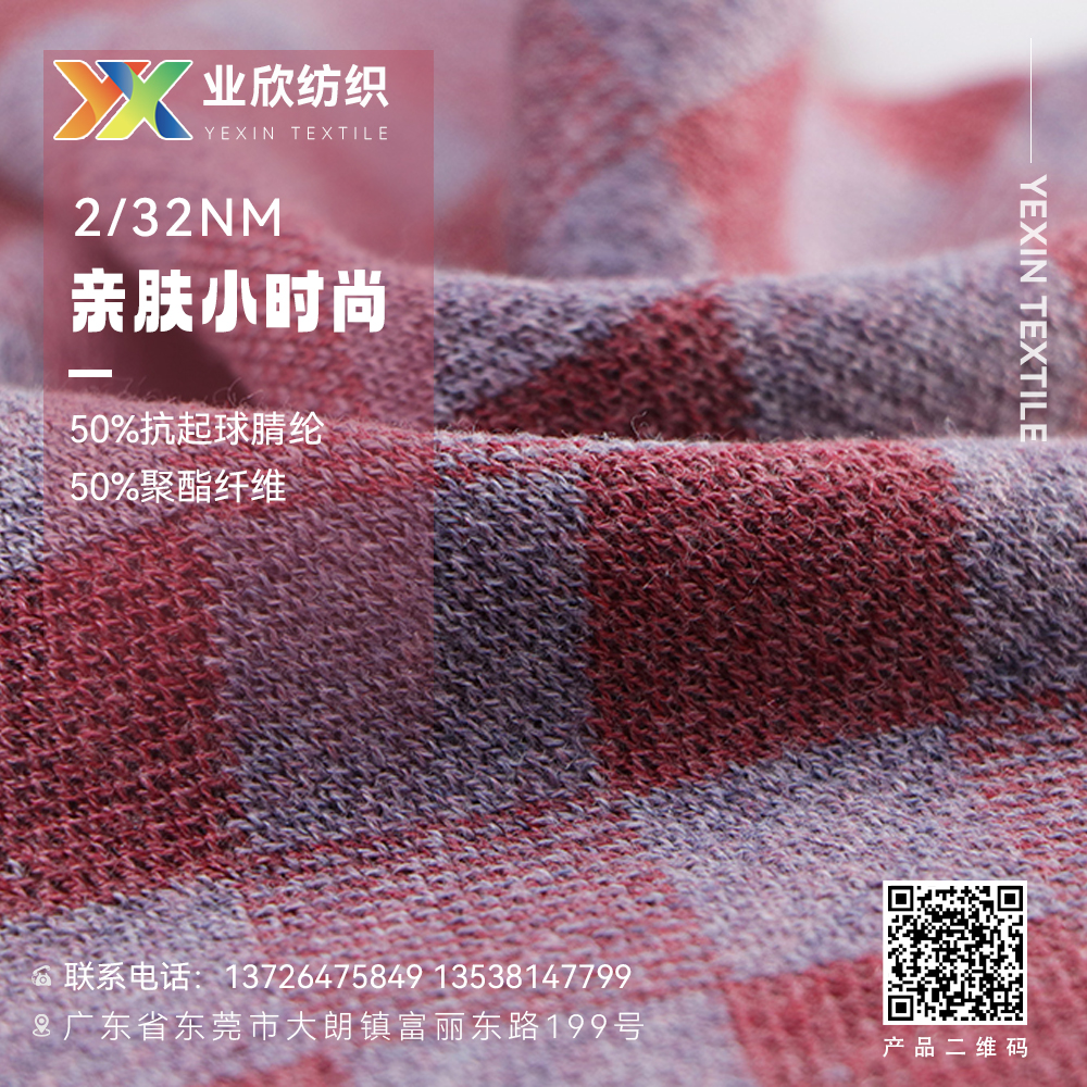 亲肤小时尚