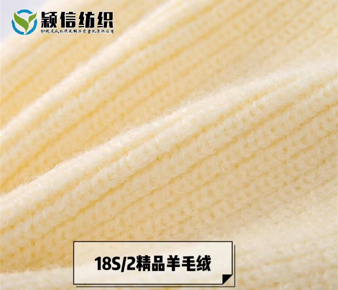 精品羊毛绒