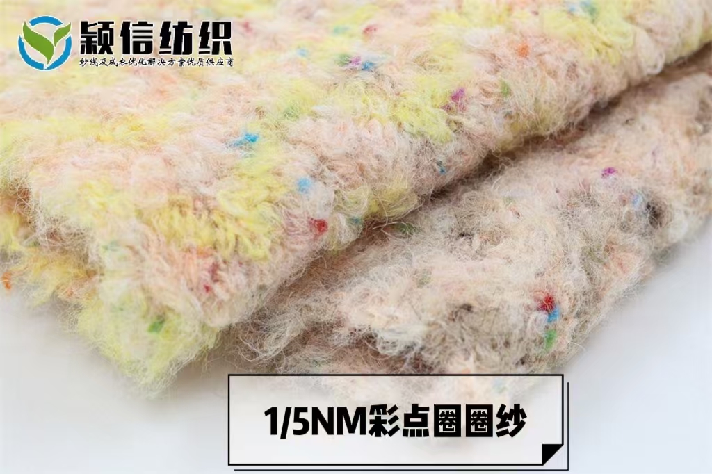 彩点圈圈纱