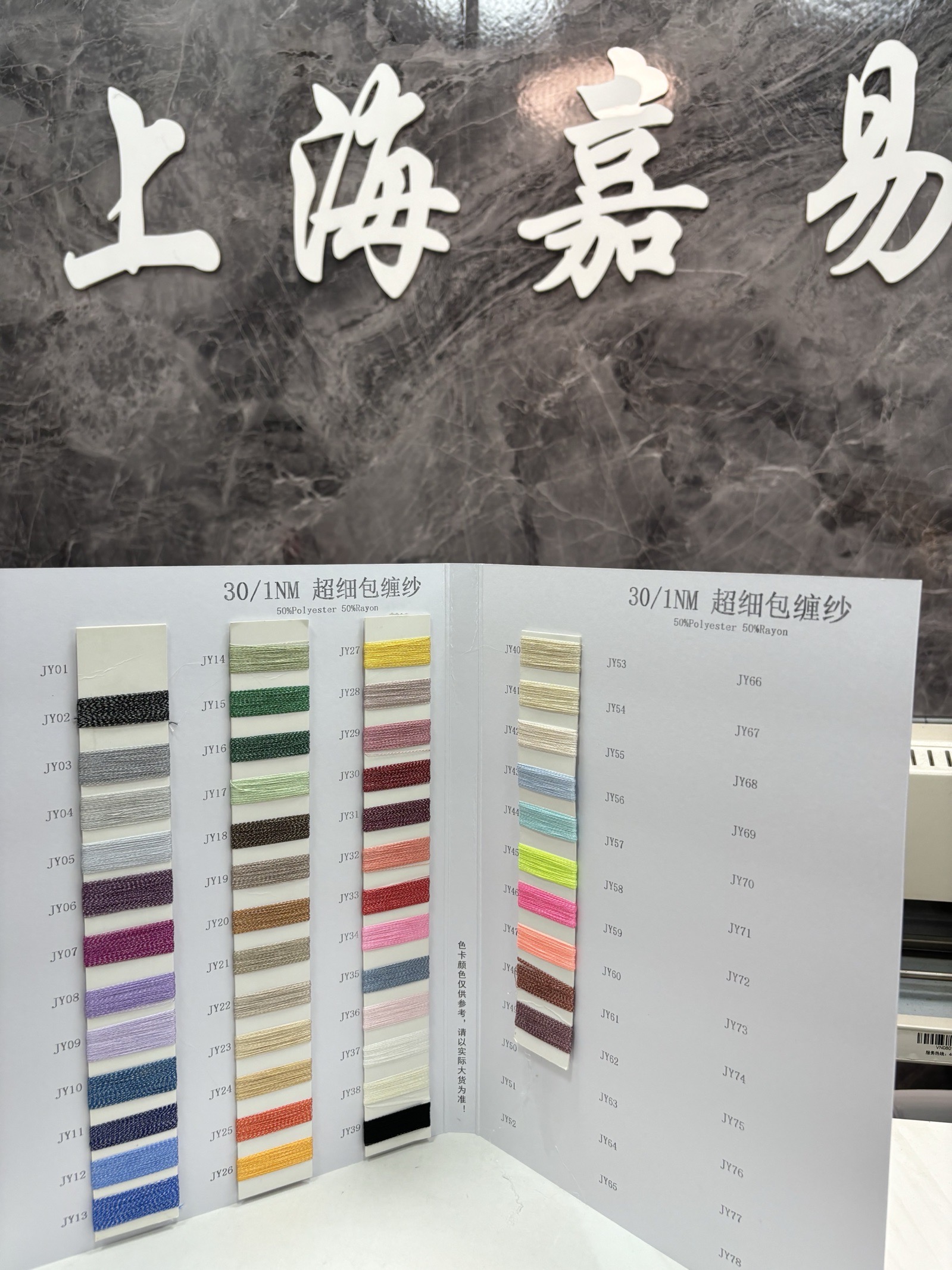 超細(xì)包纏紗