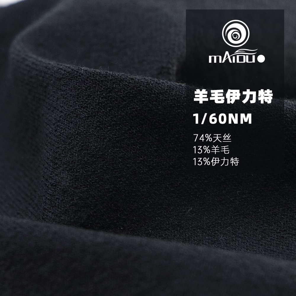 羊毛伊力特