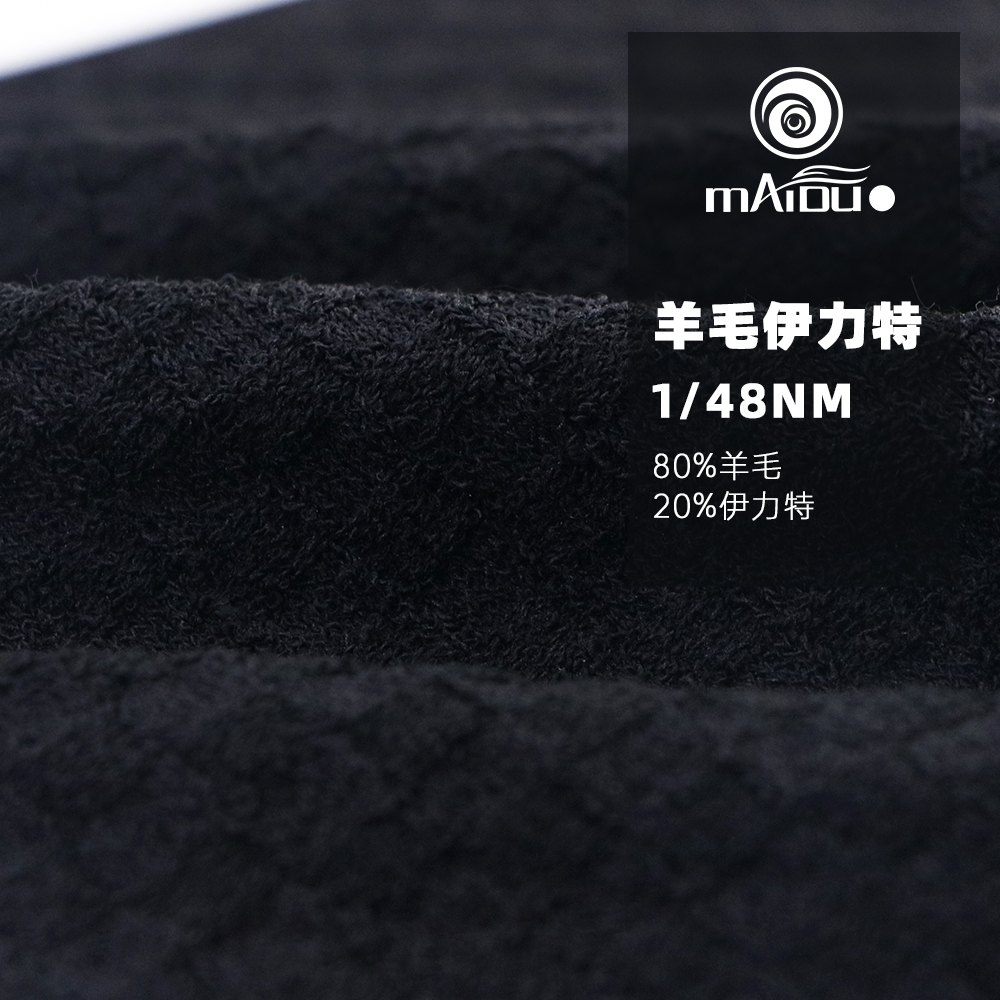 羊毛伊力特