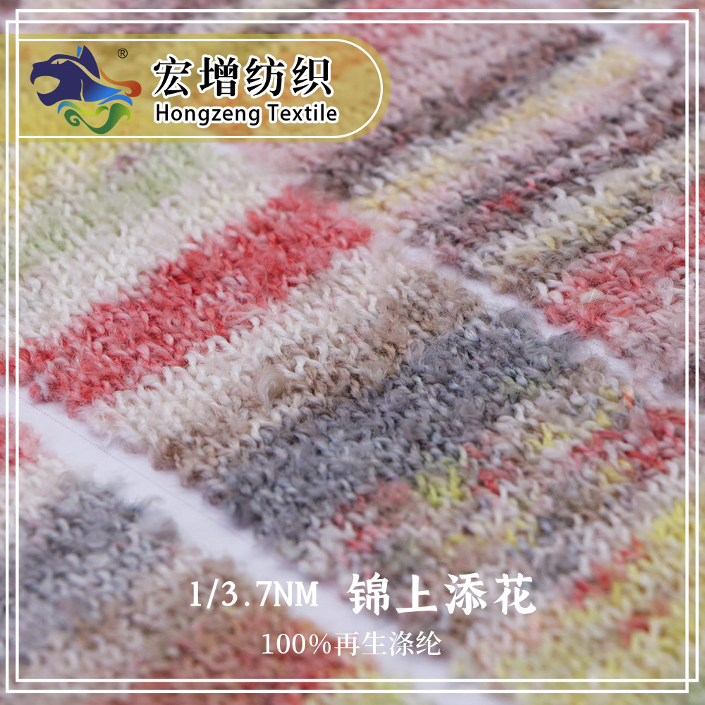錦上添花