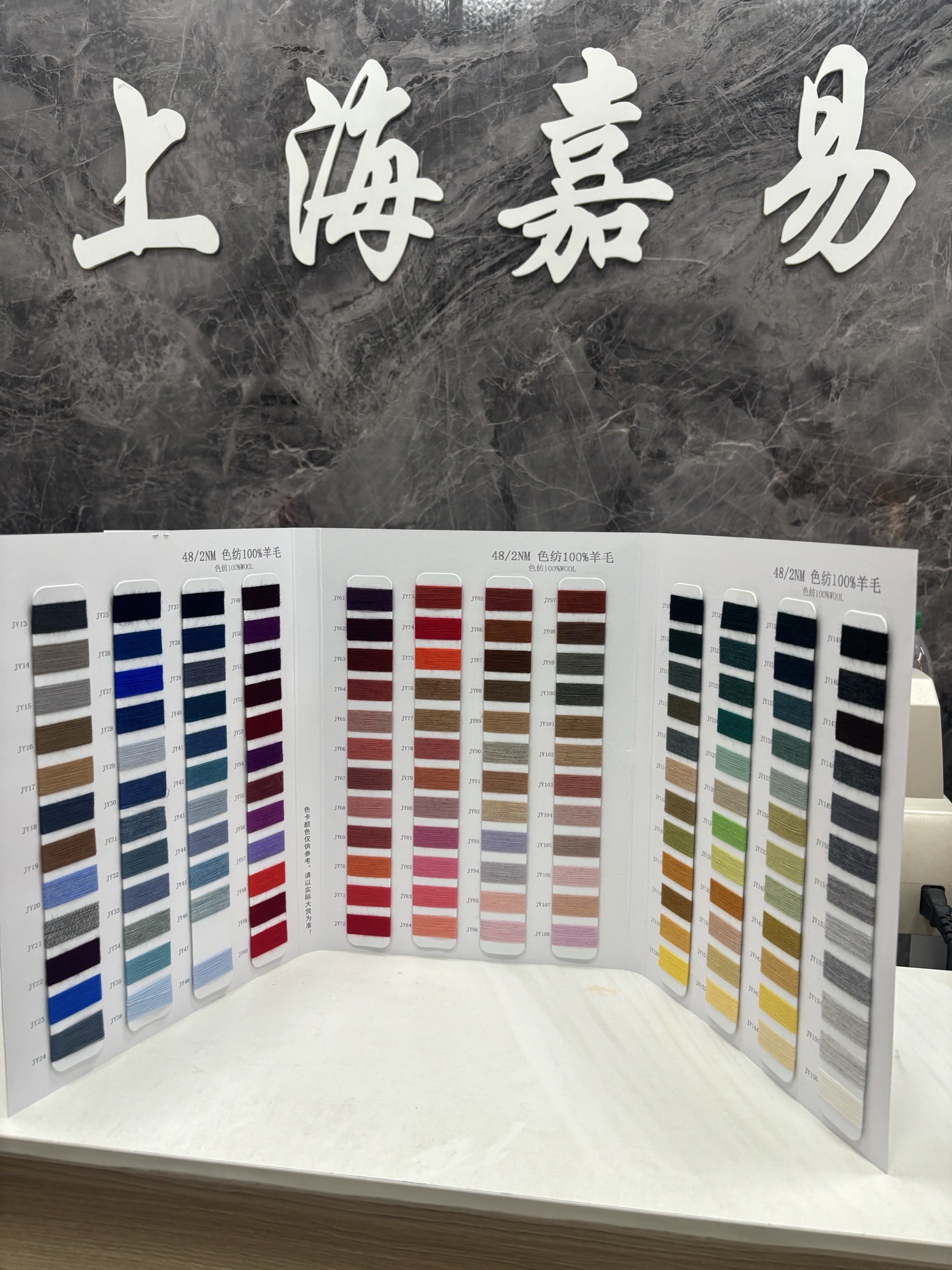 色紡100%羊毛