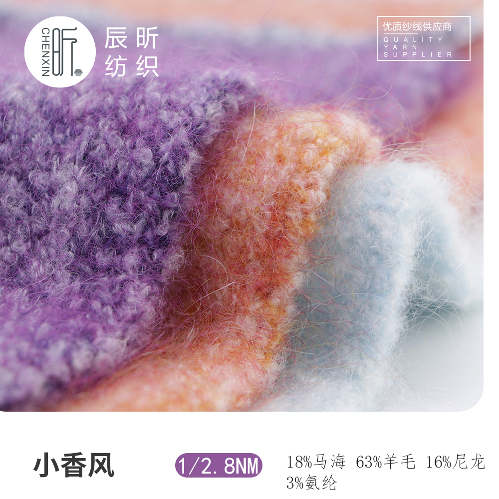 小香风
