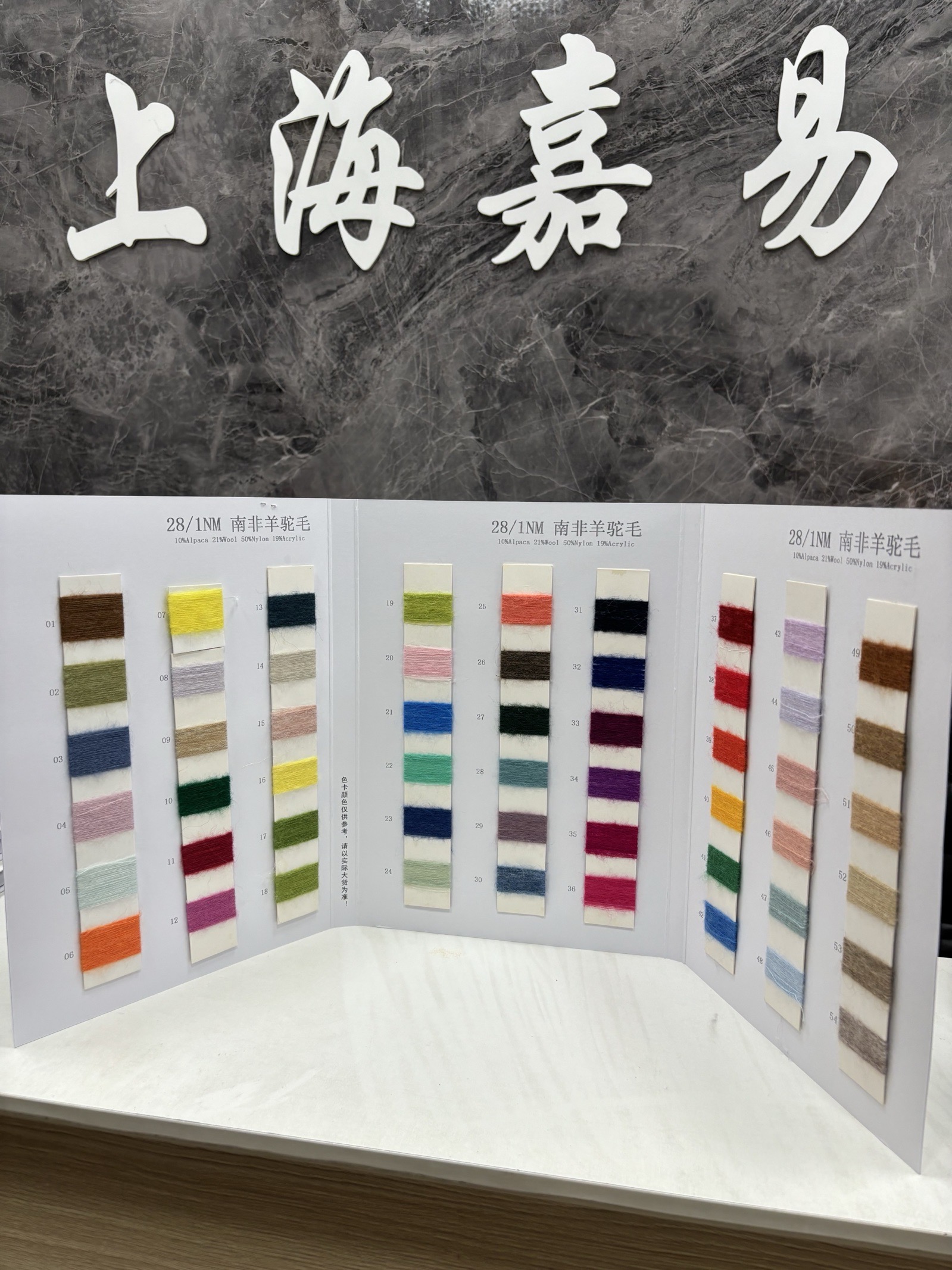 南非羊駝毛
