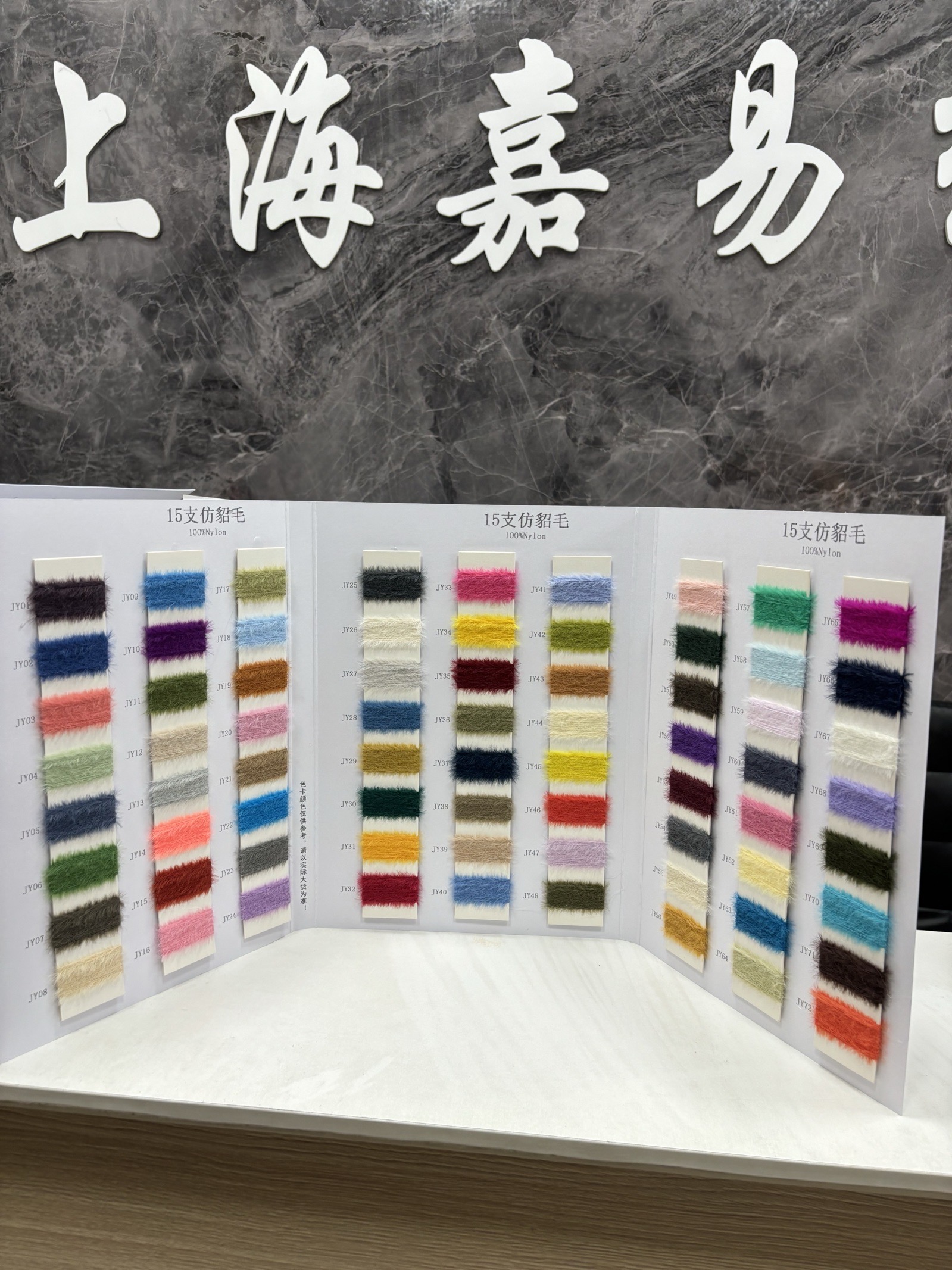 仿貂毛