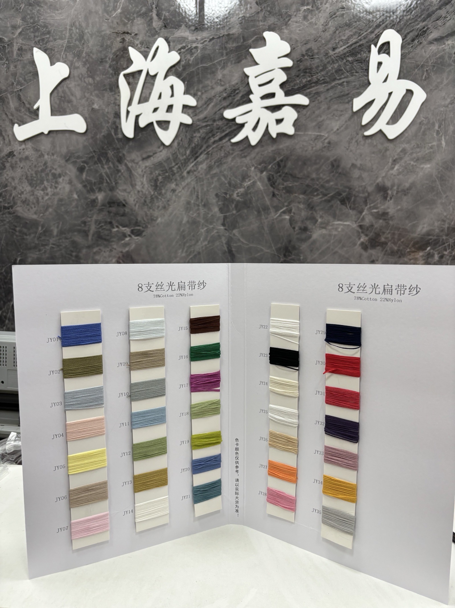 絲光扁帶紗