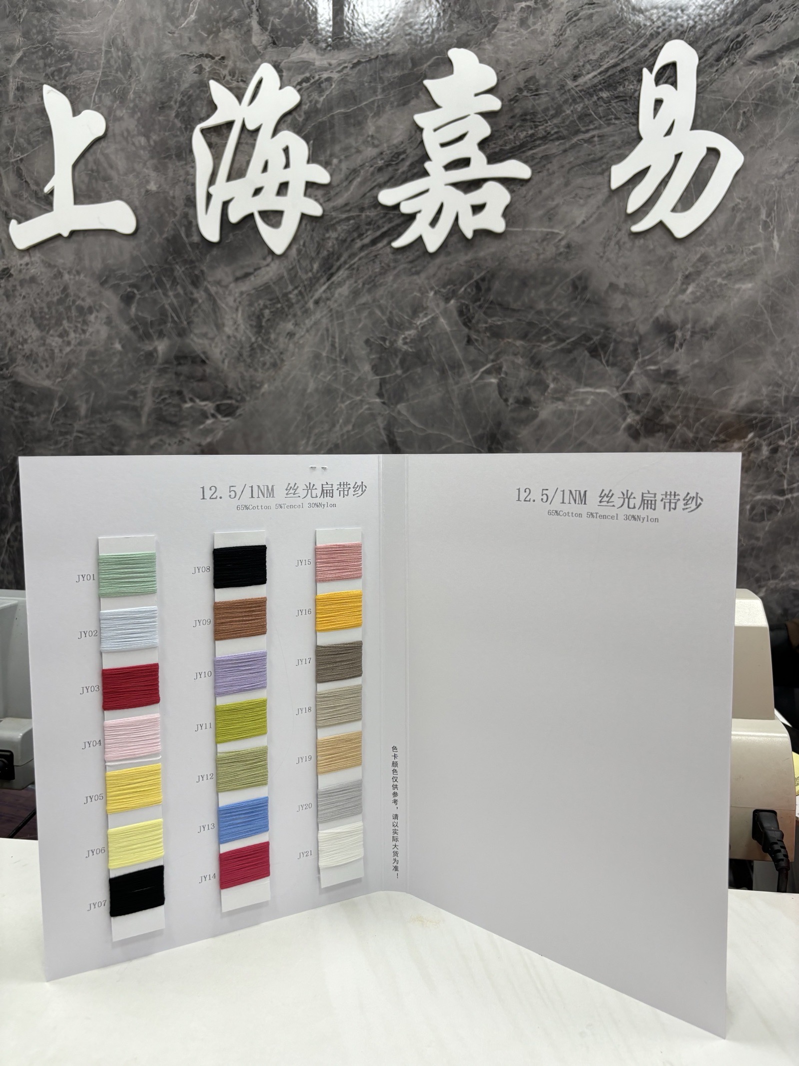 絲光扁帶紗