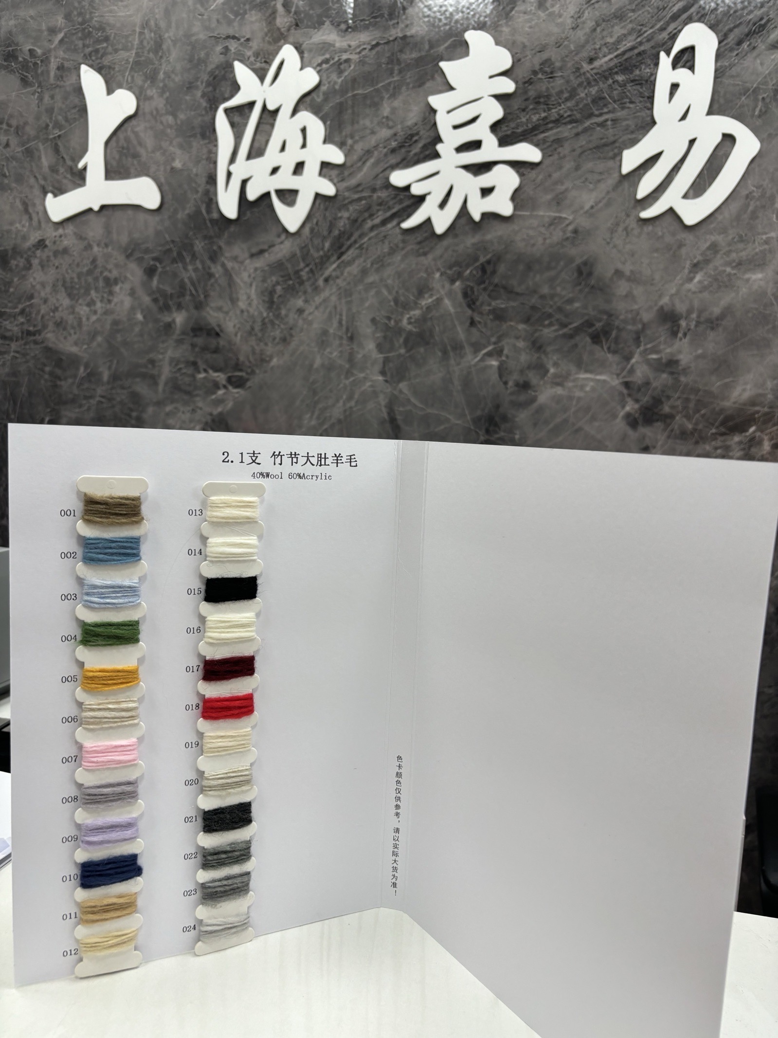 竹節大肚羊毛