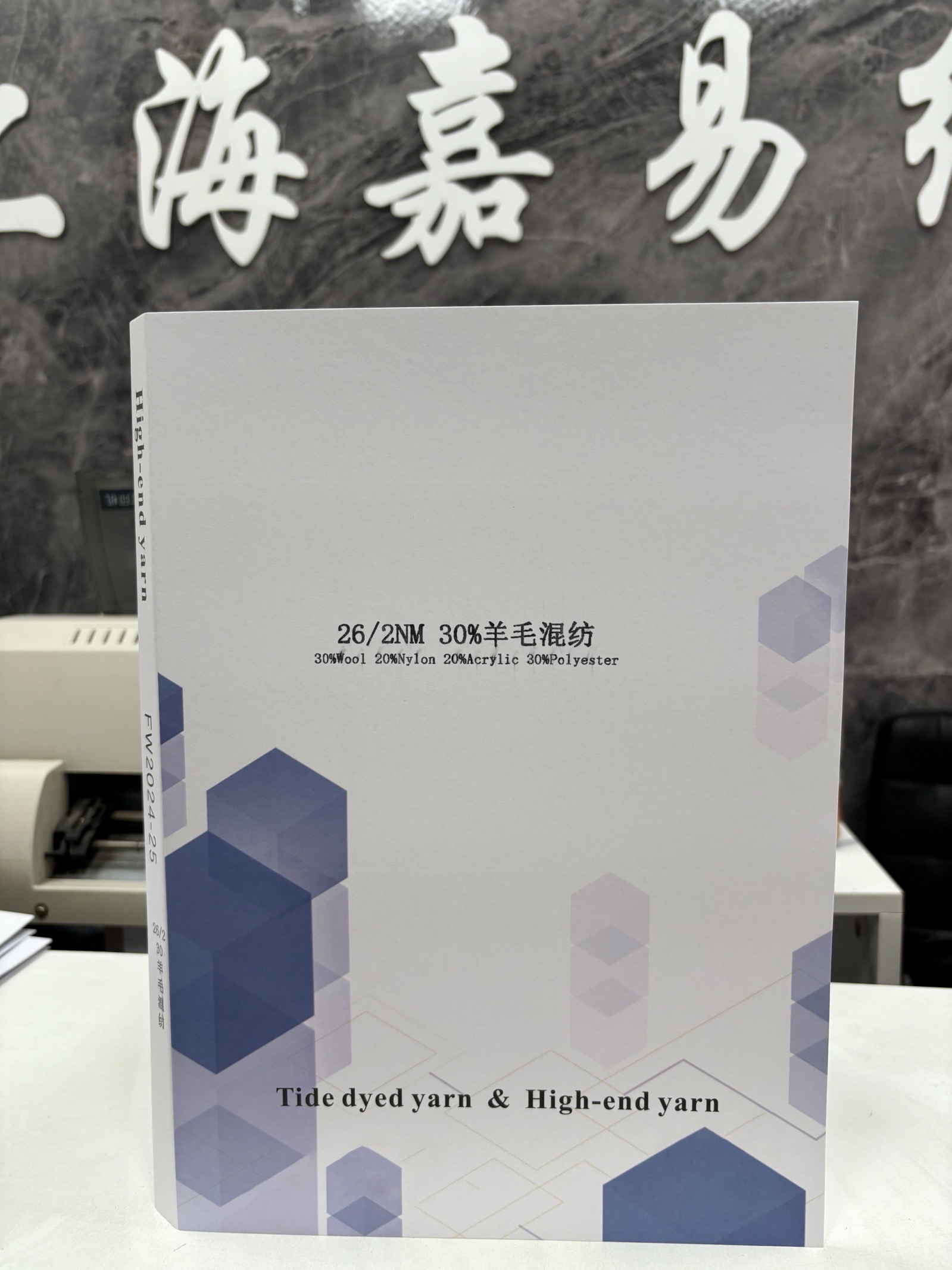 30%羊毛混紡