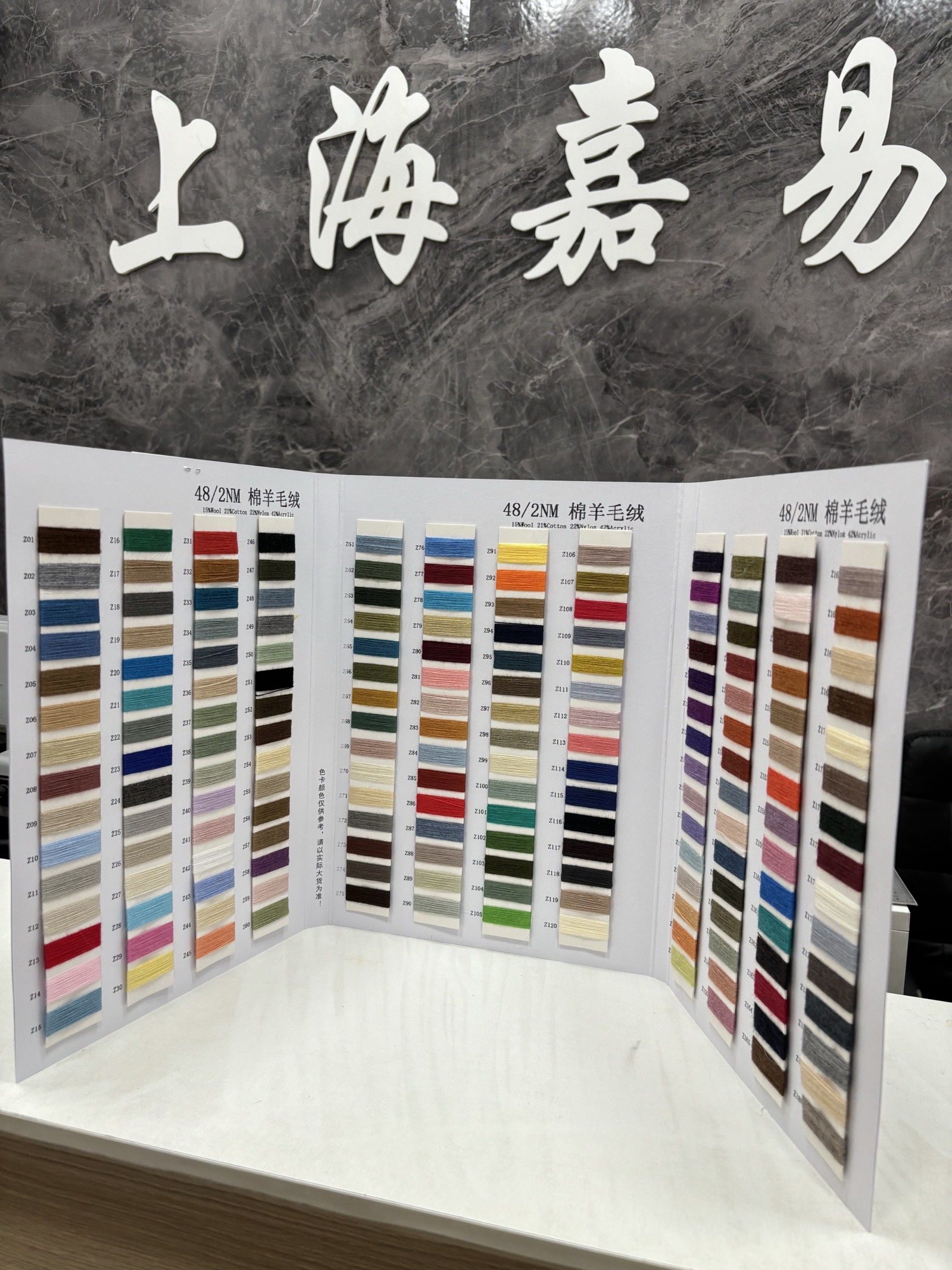 棉羊毛絨