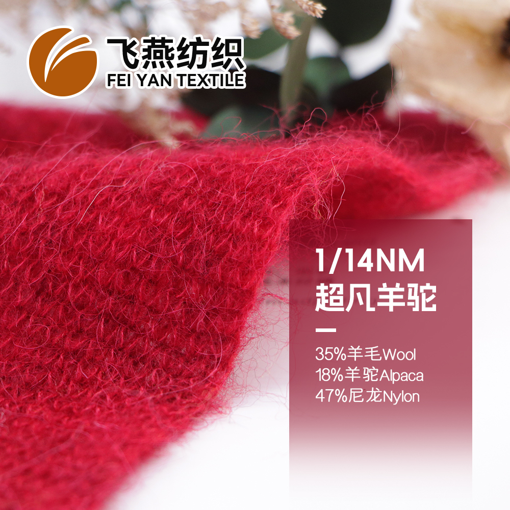 FYFZ2489 超凡羊驼