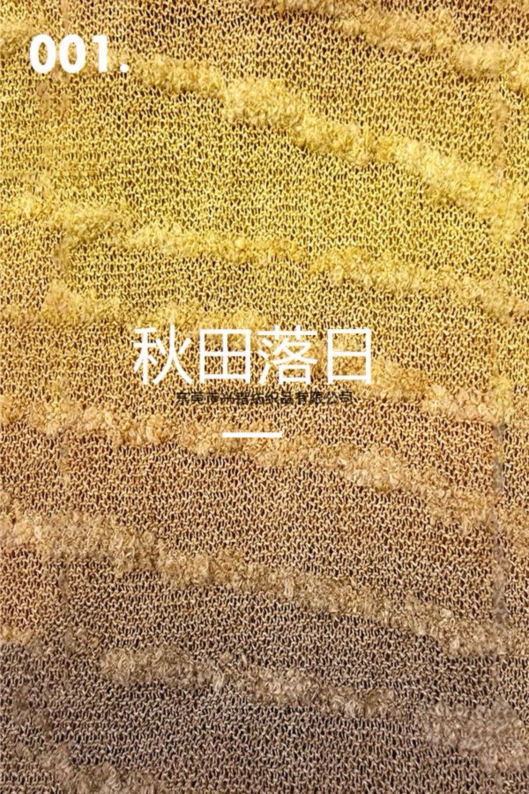 漸變竹節圈圈紗 長距離段染竹節圈圈紗