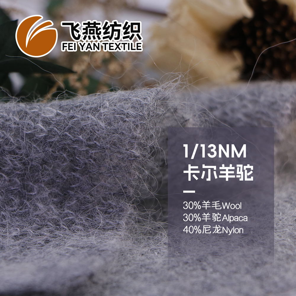 FYFZ2491 卡尔羊驼