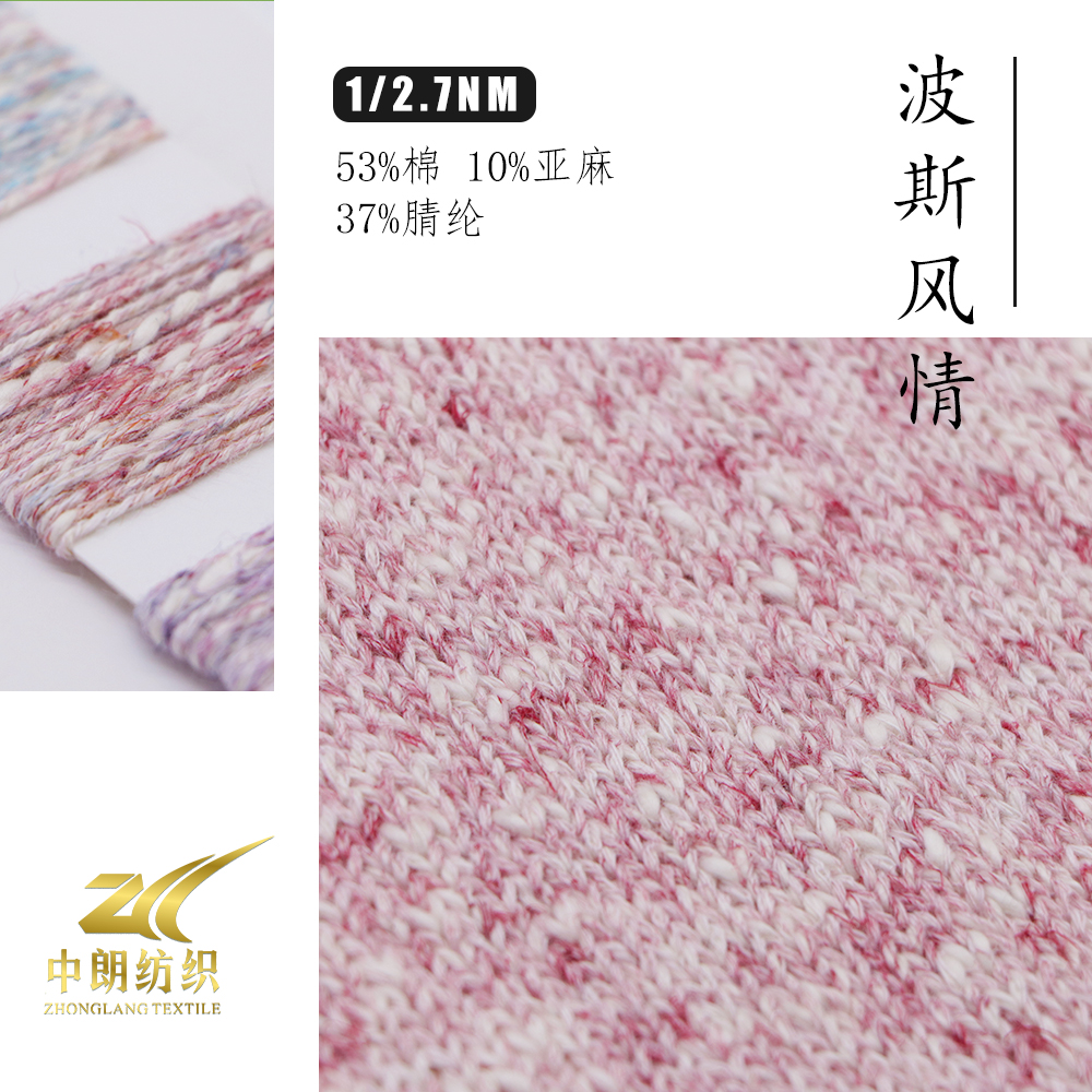 波斯風情