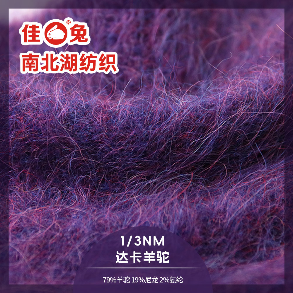 達(dá)卡羊駝