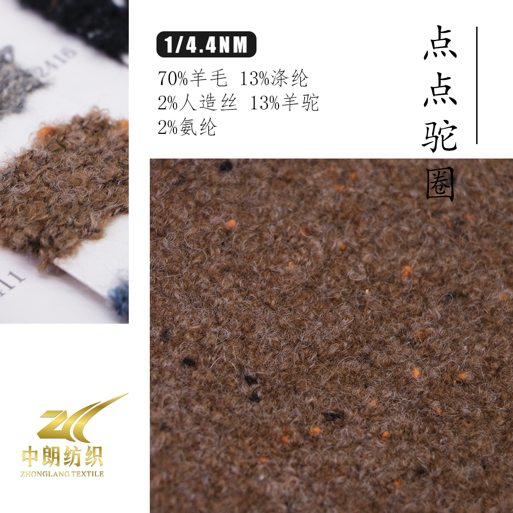 點點駝圈