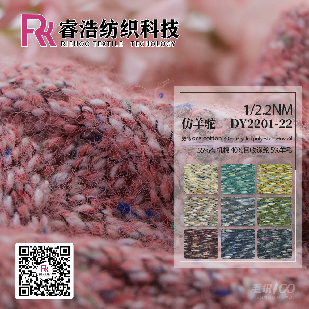 仿羊駝 DY2201-22